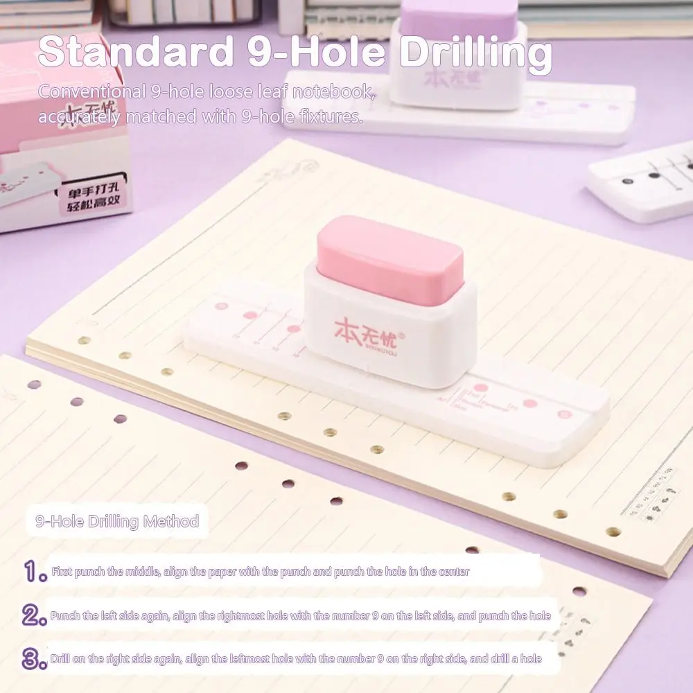 3홀 미니 핸드 홀 펀처 다기능 멀티 컬러 종이 펀치 구멍 간격 19mm 플라스틱 펀처 학교 사무용품