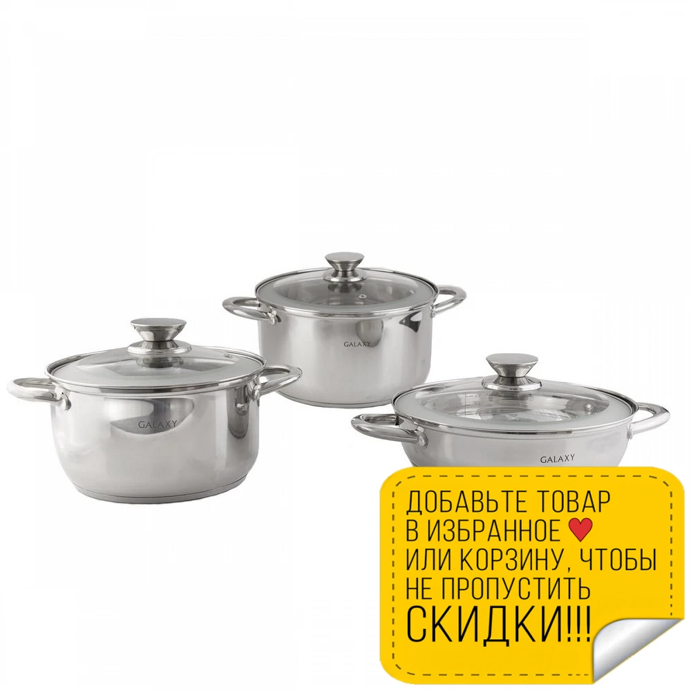Set of dishes Galaxy GL9505L Tableware Utensils for kitchen Dinner set For home utensils sets A pans Gift | Дом и сад
