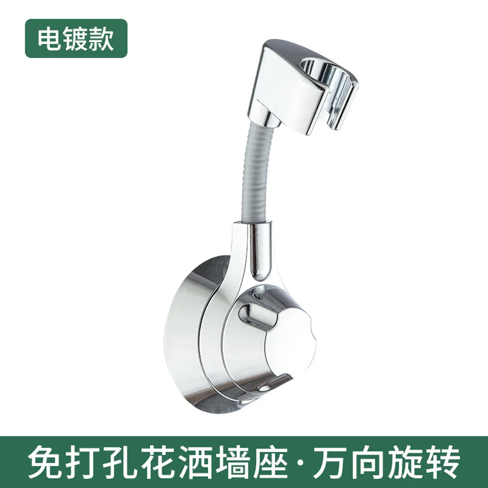 

1PC Multi-functional Universal Adjustable Shower Bracket Factory Wholesale Bathroom Traceless Adhesive Shower Shower Nozzle Base