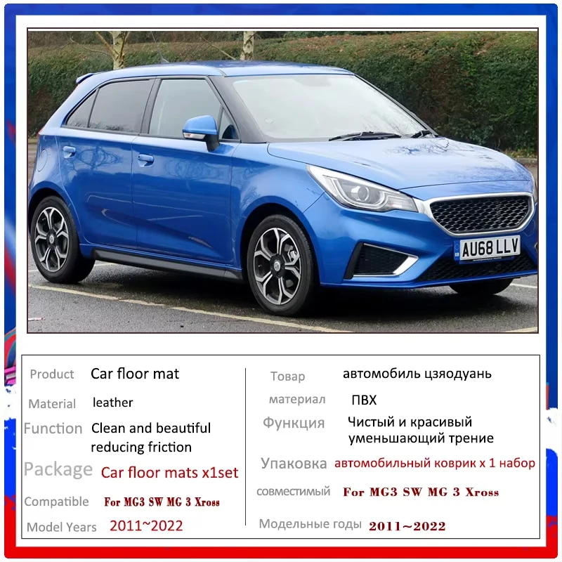 MG3 SW MG 3 Xross 2011-2022 2013 2018 자동차 바닥 매트 카펫 발판 미끄럼 방지 케이프 러그 커버 풋 패드 자동차 액세서리