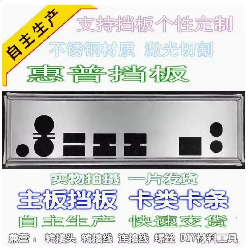 Io I/O Shield Piastra Posteriore Backplate Backplate Staffa Blende Per Hp Z440