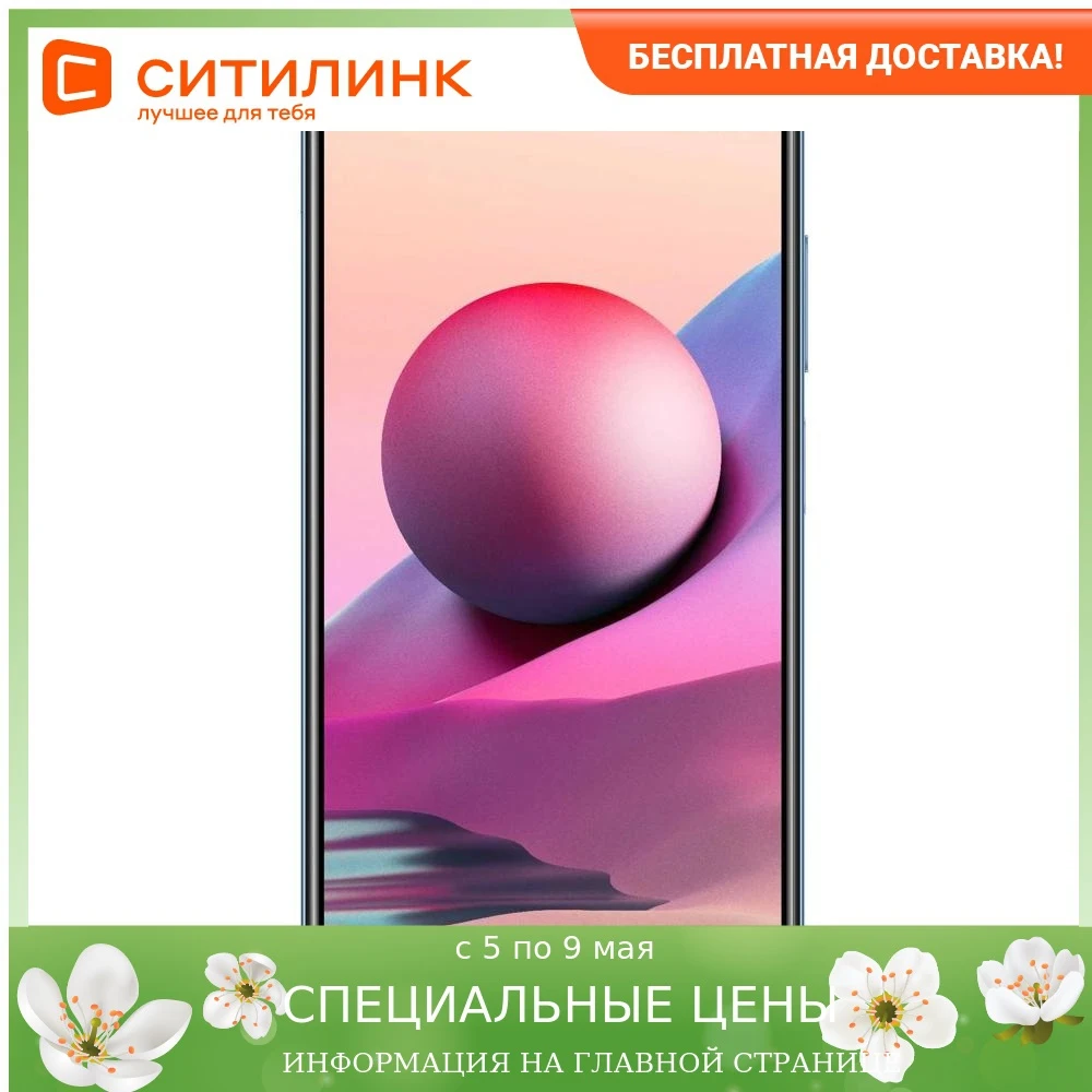 Смартфон XIAOMI Redmi Note 10S 6/128Gb синий океан | Мобильные телефоны и аксессуары