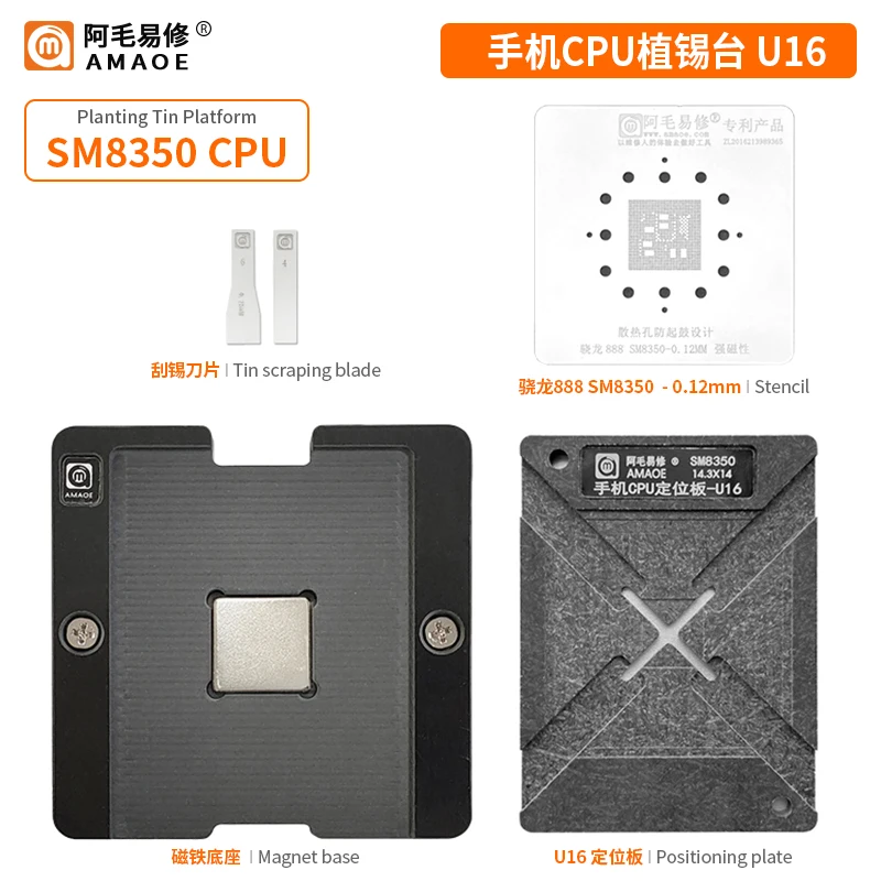 

Набор трафаретов для пайки BGA для SM8350 Qualcomm Snapdragon 888 CPU с прямым нагревом Шаблон BGA bga платформа