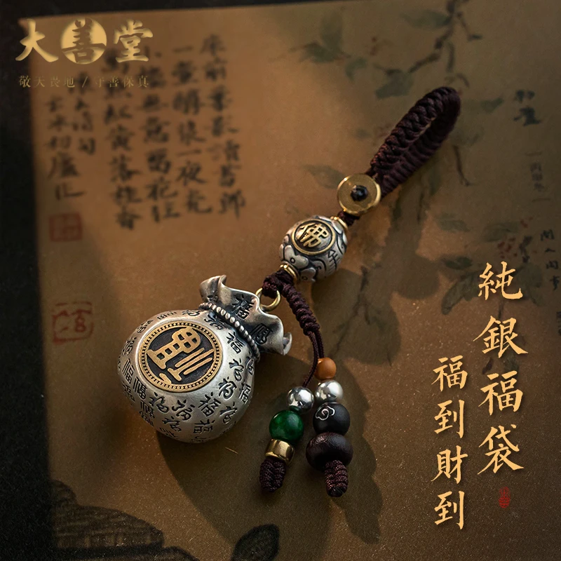 

Sterling silver Fu bag car key chain pendant men and women delicate pendant key senior sense of high-end handmade gifts