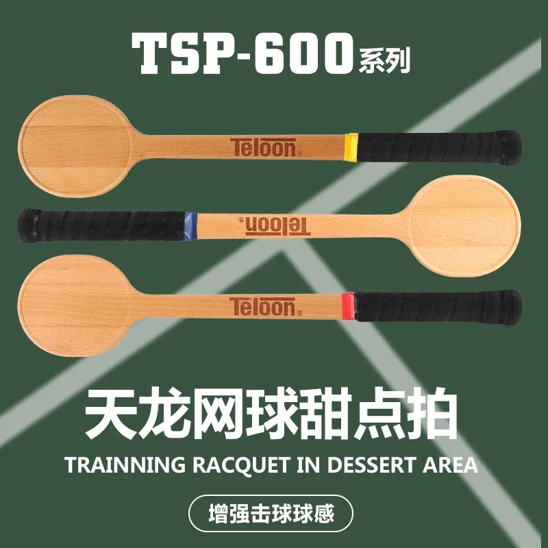 Ракетка для тенниса TSP-600, профессиональная тренировочная теннисная ракетка для взрослых и детей, деревянная ракетка для тренировок