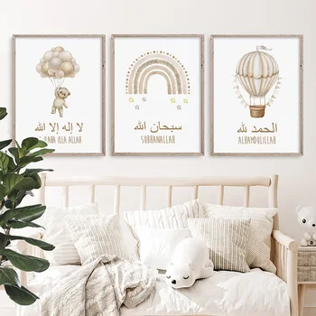 Islamic Gold Bear Rainbow Hot Air Balloon Nursery Posters Wall Art Canvas Painting Print Pictures Cute Kids Bedroom Home Decor