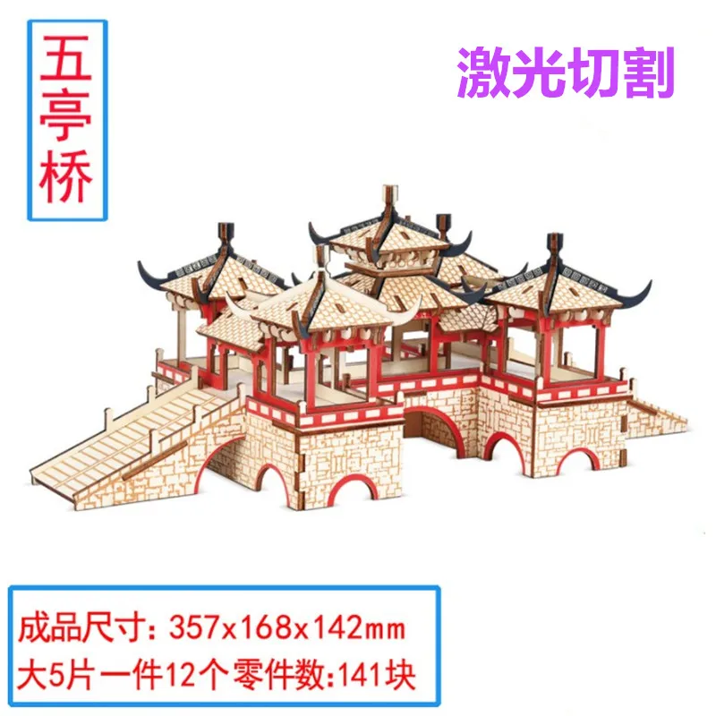 

Wooden 3D puzzle building model toy JiangSu YangZhou Wuting Bridge pavilion Chinese National Ancient traditional wood house 1pc