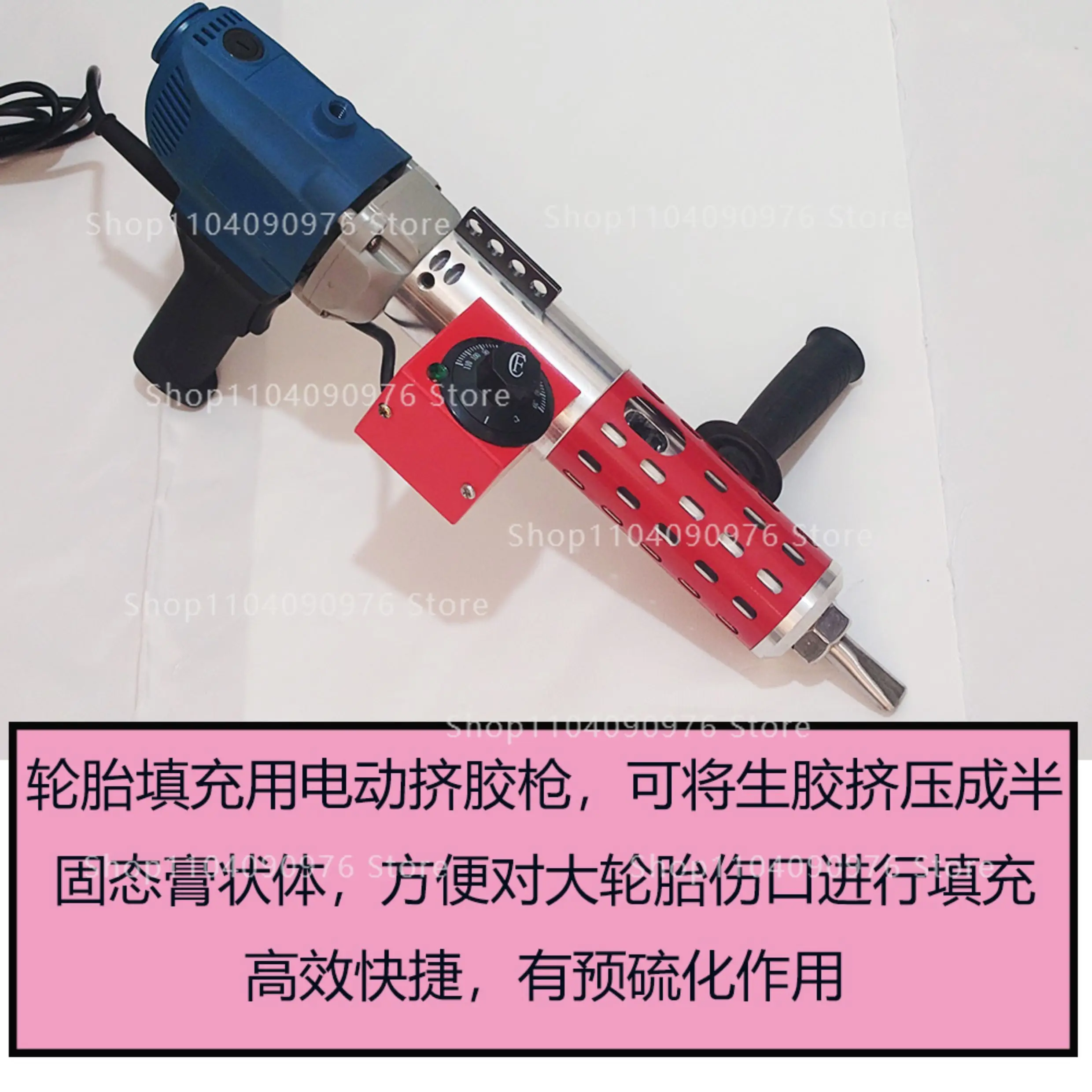 Tire electric extrusion gun, large tire large wound repair filled rubber tool