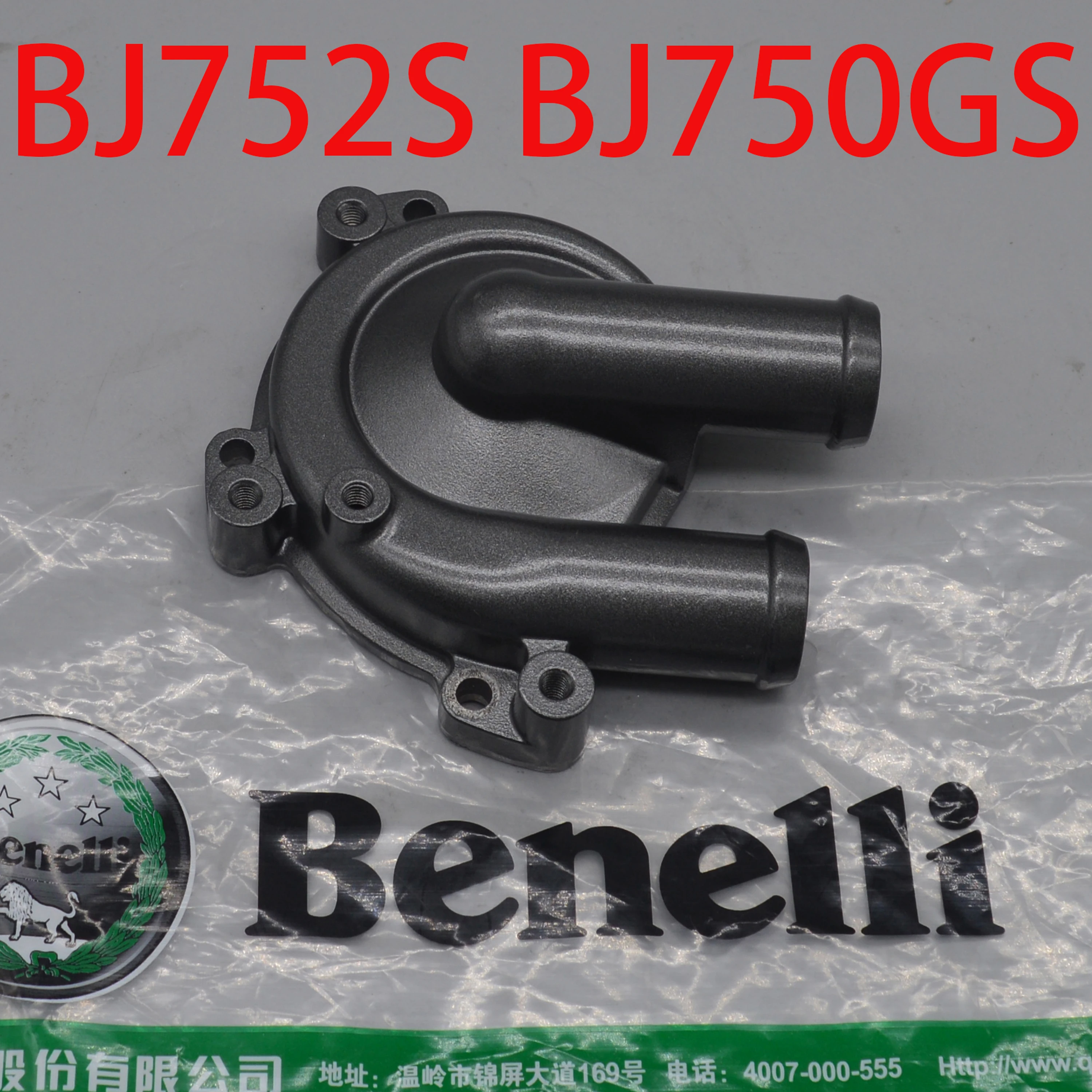 700cc Motorcycle Parts Water pump Assembly for Benelli BJ750GS BJ752S 752S 752 S
