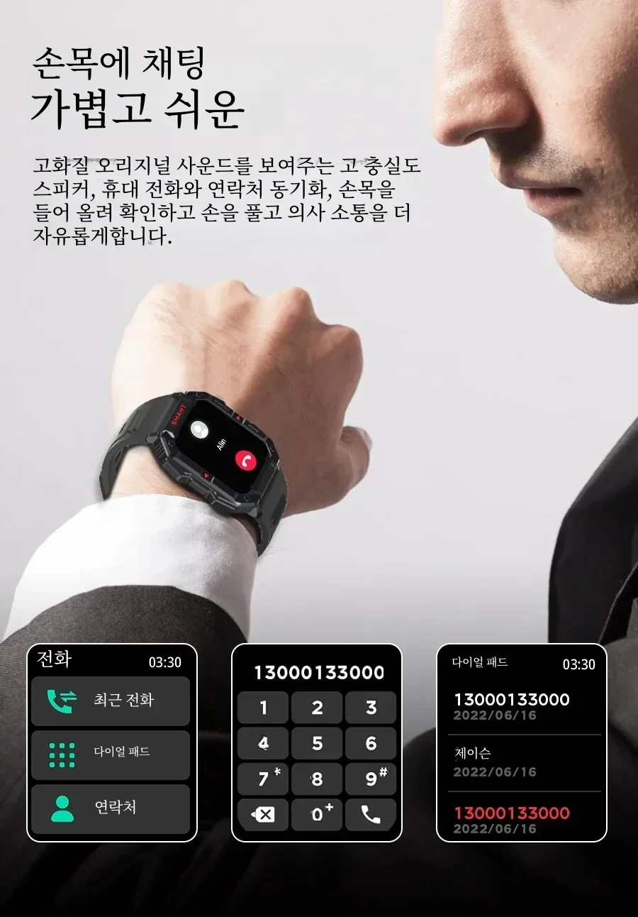 Ʈ ġ   ȭ,  ƮϽ ƮĿ,  , Ʈ ġ, ߿ , ȵ̵ IOS, IP67, 2024
