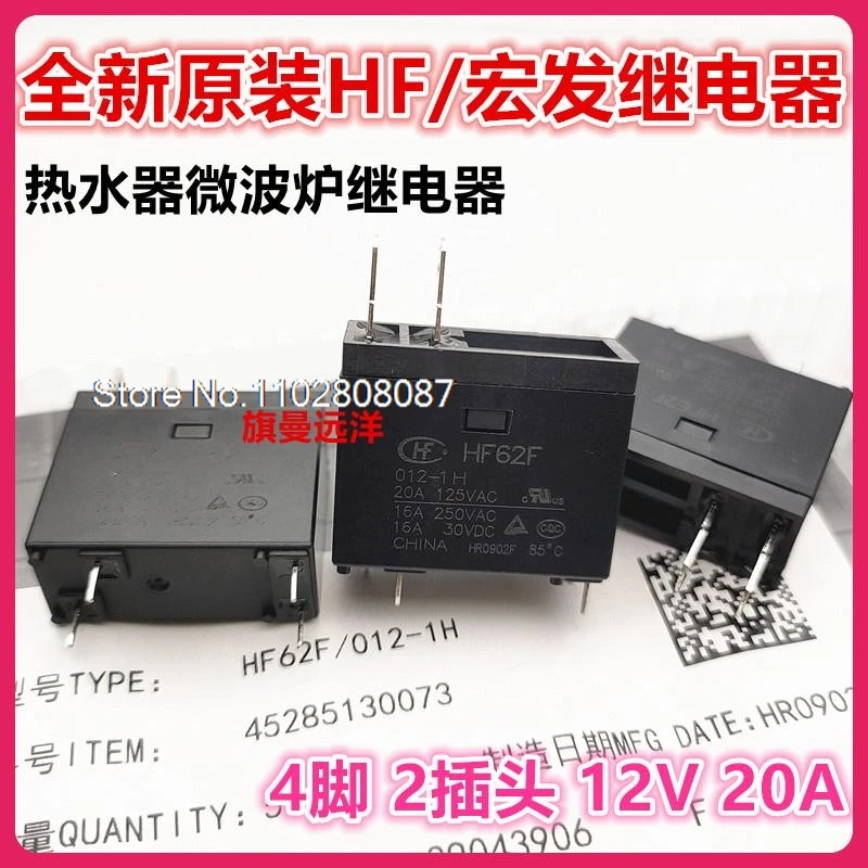 

（5PCS/LOT） HF62F 012-1H 12V 20A JQX-62F