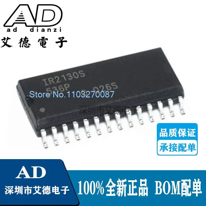 

IR2130S 1R2130S IR2130 SOP-28 PMIC