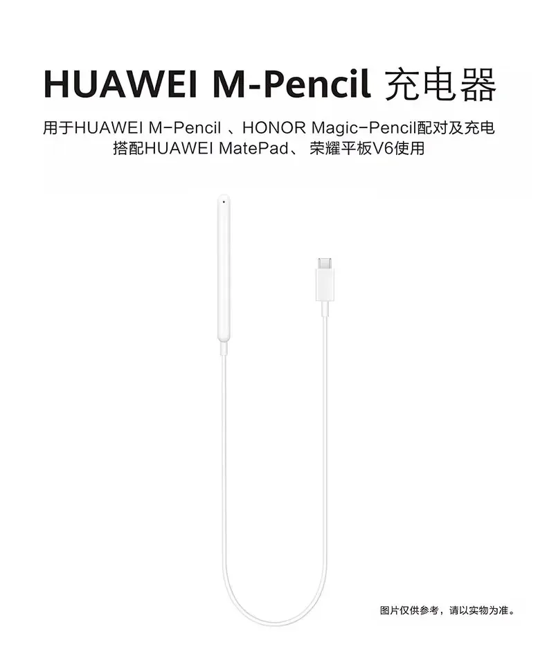 ForHuawei m-pencil Handwriting Pen Charger Cable Matepad Magnetic Absorber Charging Rod 1st and 2nd Generation Universal Charger 4