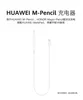 ForHuawei m-pencil Handwriting Pen Charger Cable Matepad Magnetic Absorber Charging Rod 1st and 2nd Generation Universal Charger 4