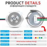 16/19/22/25/30mm With wires Short Stroke Waterproof Metal Push Button Switch 1NO Momentary Self Reset Led Light 12-24V/220V - Image 3