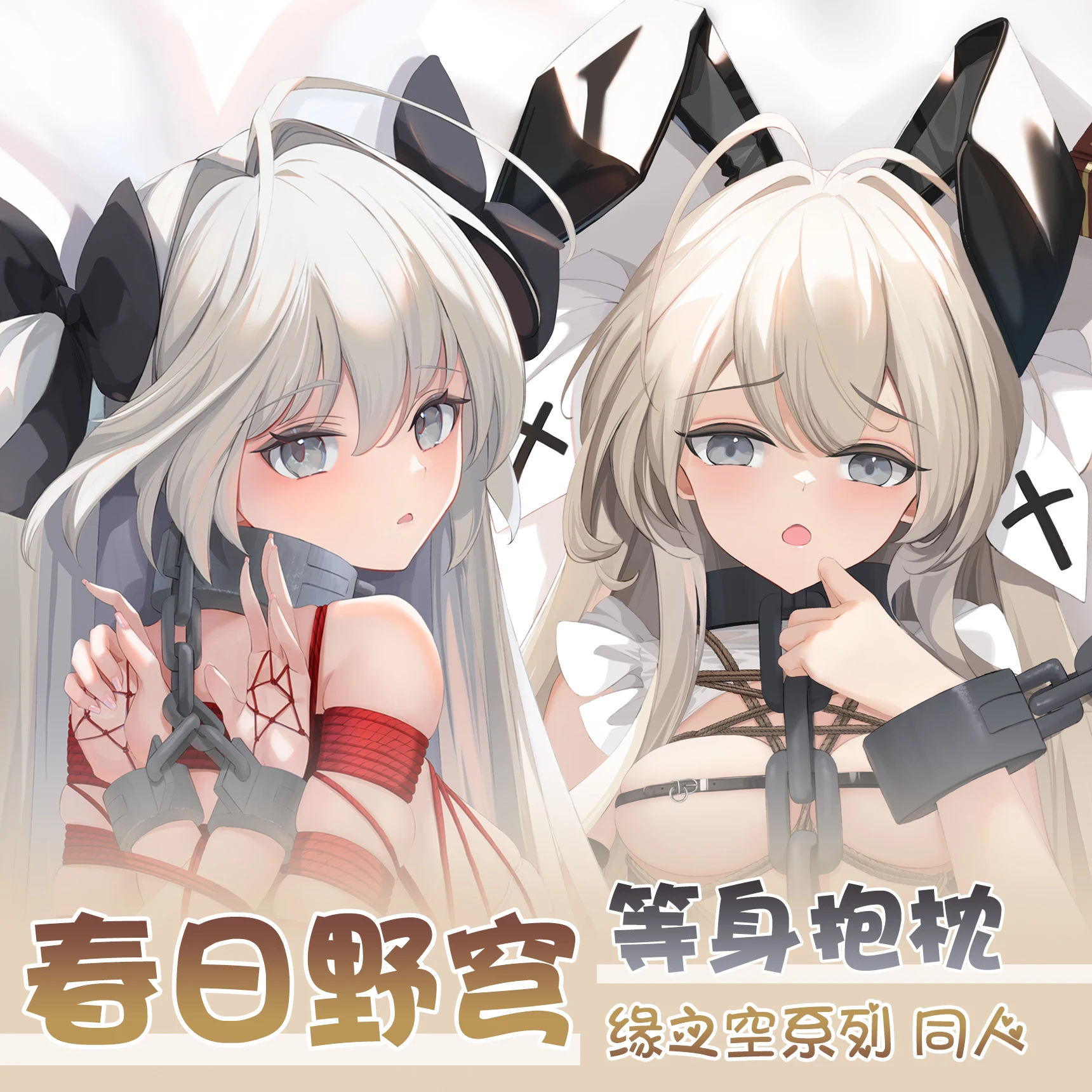 

Game Anime Kasugano Sora Yosuga no Sora Cosplay Dakimakura Hugging Body Pillow Case Cushion Cover Bedding Decor Gift