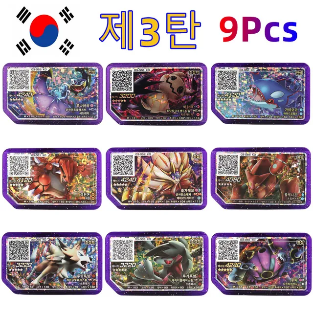 포켓몬 가오레 디스크로 판타지 세계로의 여행을 시작하세요!