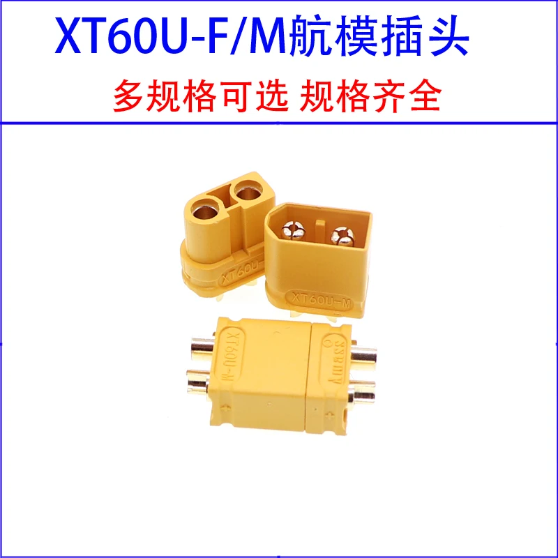 XT60U-M/F Male/Female test connector Gold plated high current model aircraft lithium battery terminal plug 10pcs amass xt90h xt90 black large current lipo battery connector male female gold plated plug with sheath for rc aircraft parts