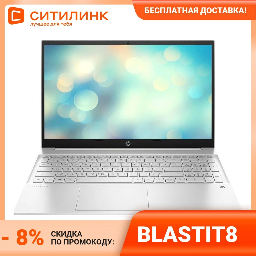 Ноутбук HP Pavilion 15-eg0046ur 15.6&quot IPS Intel Core i3 1115G4 3.0ГГц 8ГБ 256ГБ SSD UHD Graphics | Компьютеры и офис