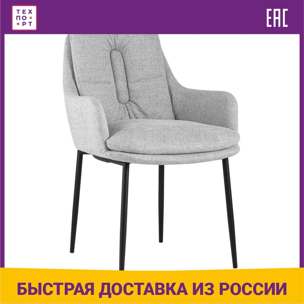 Кресло Stool Group Саманта рогожка светло-серый | Мебель