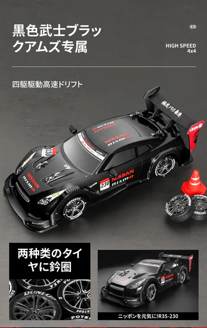 Skyline Gtr R35 Drift Rc Carrinho Controle Remoto 4x4+aces