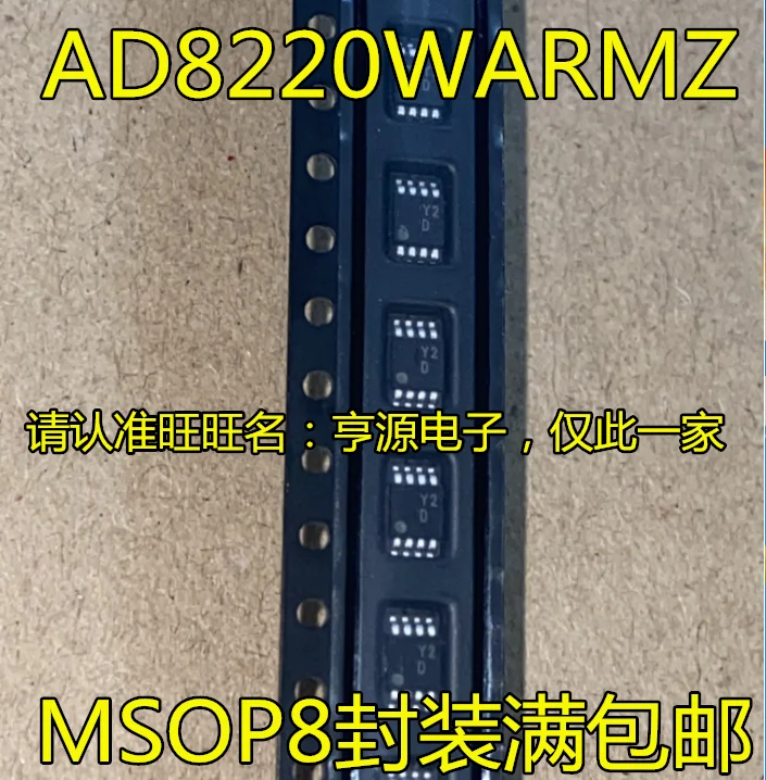 

5pcs original new AD8220 AD8220WARMZ screen printed Y2D MSOP8 instrument operational amplifier chip