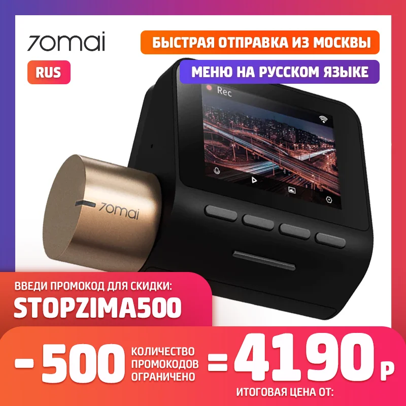 Автомобильный Видеорегистратор 70mai Dash Cam Lite Midrive D08 Российская версия 1080P Full HD