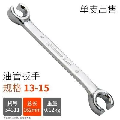 

BESTIR HIGH QUALITY Chrome vanadium steel mirror brake oil pipe spanner Hexagon Bolt and nut Special disassembly tool 8-10mm