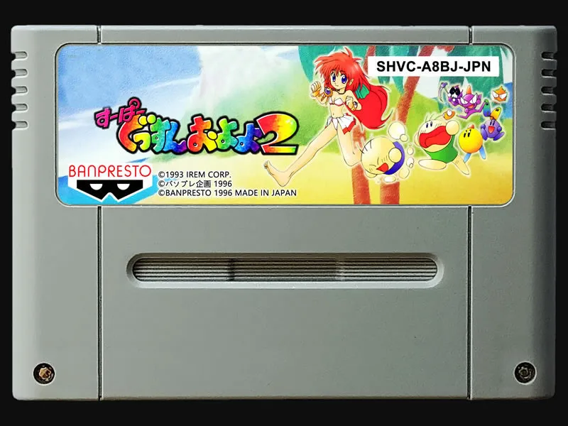 16Bit Games ** Super Gussun Oyoyo 2  ( Japan Version!! )