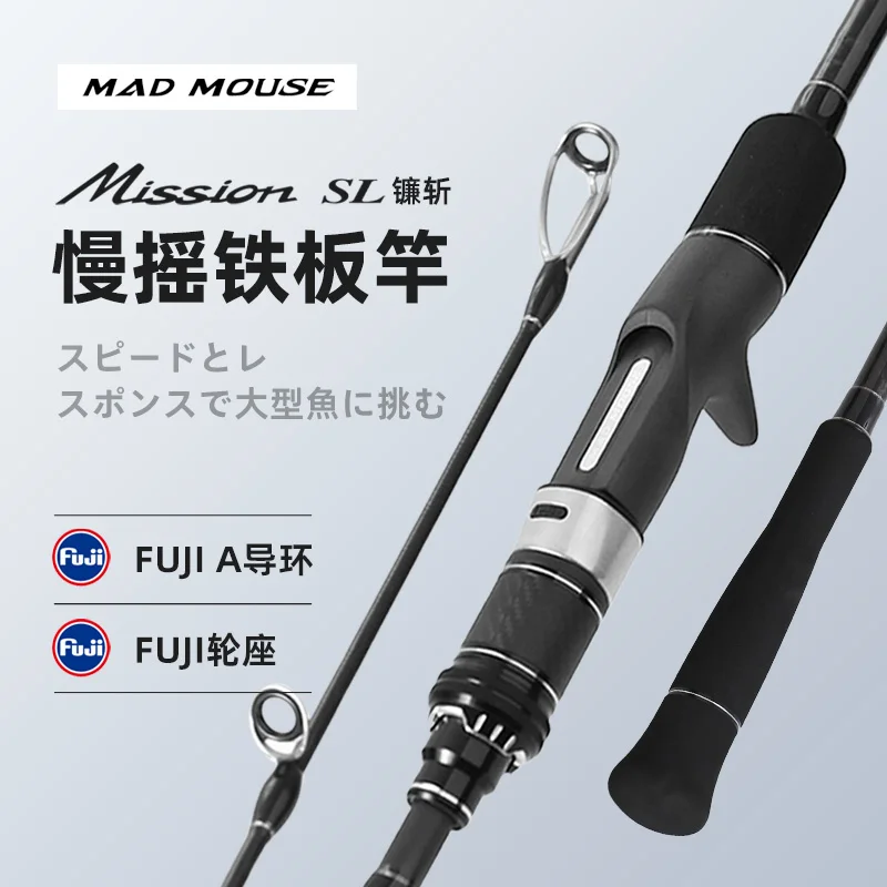 

2023 New MAMOUSE Slow Jigging Rod Misson SL 1.9M Spinning Casting Ocean Boat Fishing Rod Full Fuji Parts Lure Weight 80-330G