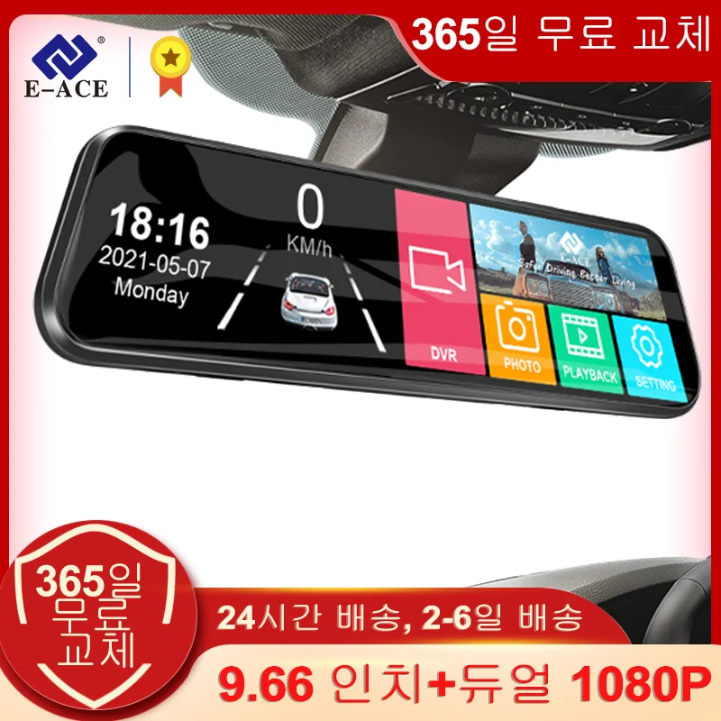 E-ACE 10 인치 자동차 DVR 미러 비디오 레코더 1080P 터치 스크린 대시 캠 자동차 듀얼 렌즈 스트리밍 운전 레코더 블랙박스 Black Box 