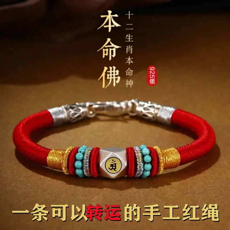

Chinese Zodiac Benmingfo Red Rope Men's Lucky Bead Bracelet for Women's Gift Benmingnian High-grade Jewelry Attract Wealth