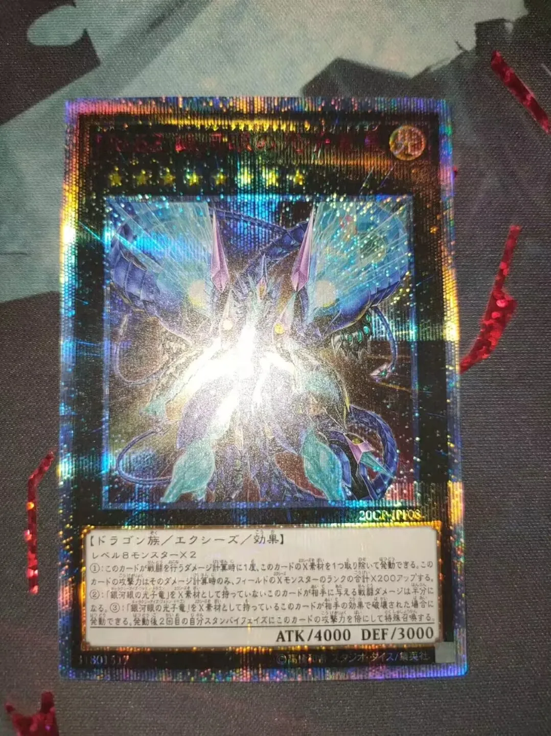 

20CP-JPF08 - Yugioh - Japanese - Number 62: Galaxy-Eyes Prime Photon Dragon 20th Secret Collection Mint Card