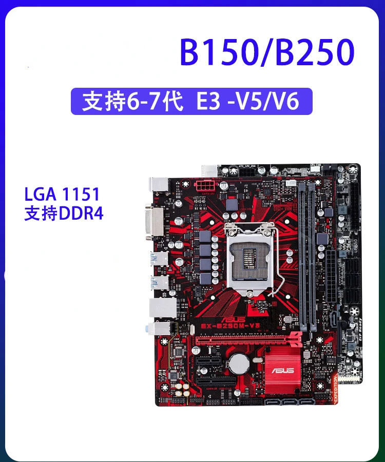 

B150M-V3B150M-K/B250M-D3V desktop motherboard 17*17ITXE3V5E3-1270V5