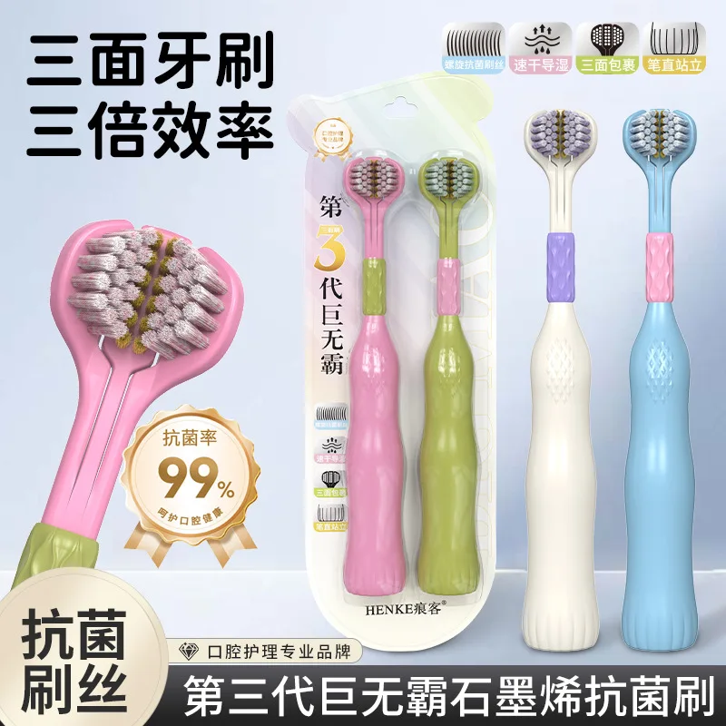 그래핀 항균 3면 칫솔, 가족, 학교, 여행하는 커플을 위한 심층 구강 세정 및 ..