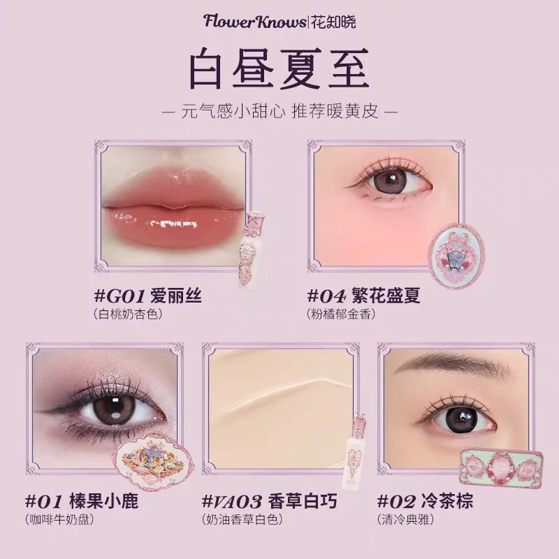 Flower Knows Midsummer Fairytales Series Makeup gift Box Lip Gloss Blush Eye Shadow Set 3