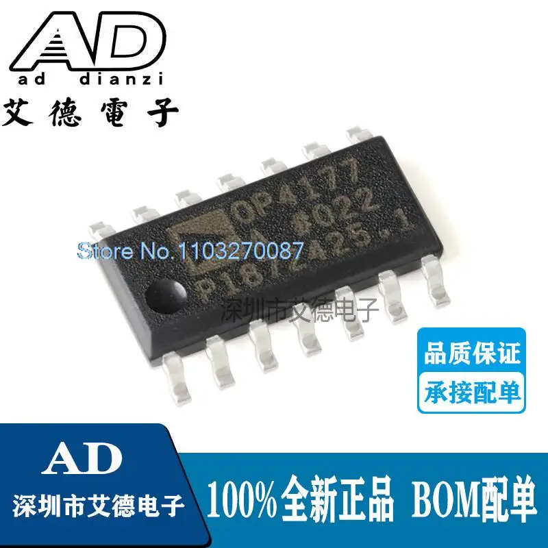 

10PCS/LOT OP4177ARZ-REEL7 SOIC-14