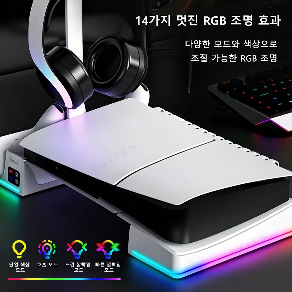 PS5 슬림/PS5 프로용 올인원 수평 스탠드, RGB 쿨링 스테이션(듀얼 컨트롤러 충전기 포함), 게이밍 데스크 정리대