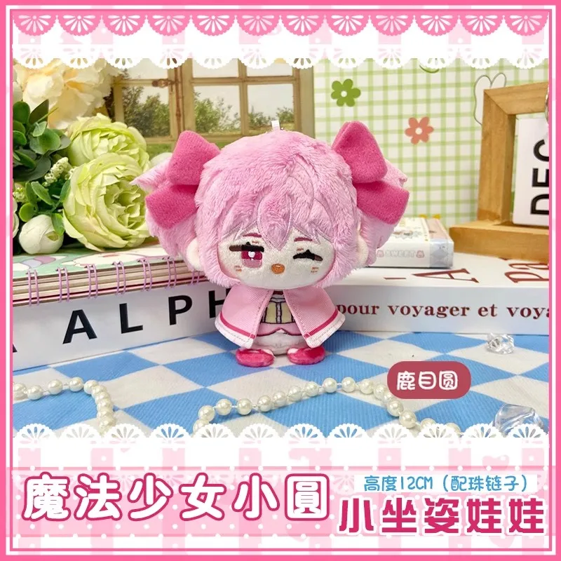 ミニ魔法少女まどか☆マギカぬいぐるみ巴マミ鹿目まどか暁美