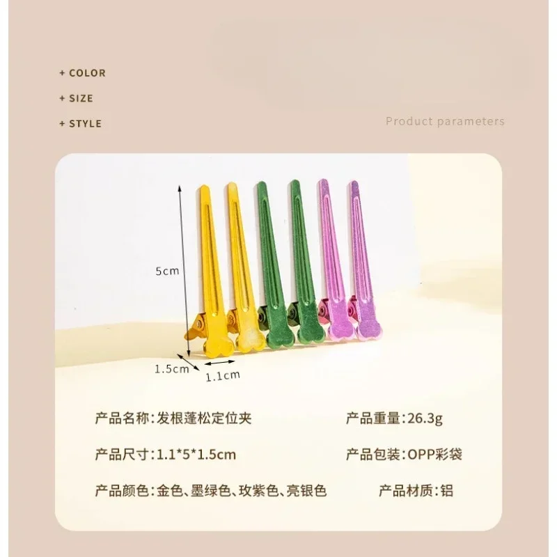 20 개/대 살롱 분할 오리 빌 클립 여러 가지 빛깔의 금속 미용 섹션 미끄럼 방지 악어 머리 핀 바레