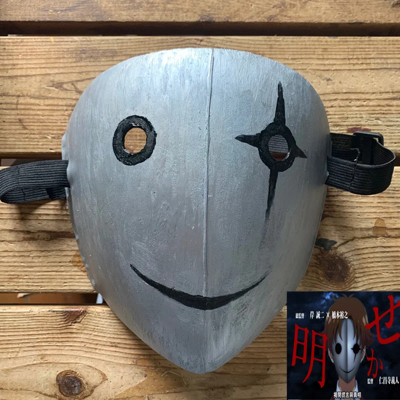 Anime Mask Classroom of the Elite Ayanokouji Kiyotaka Cosplay Prop