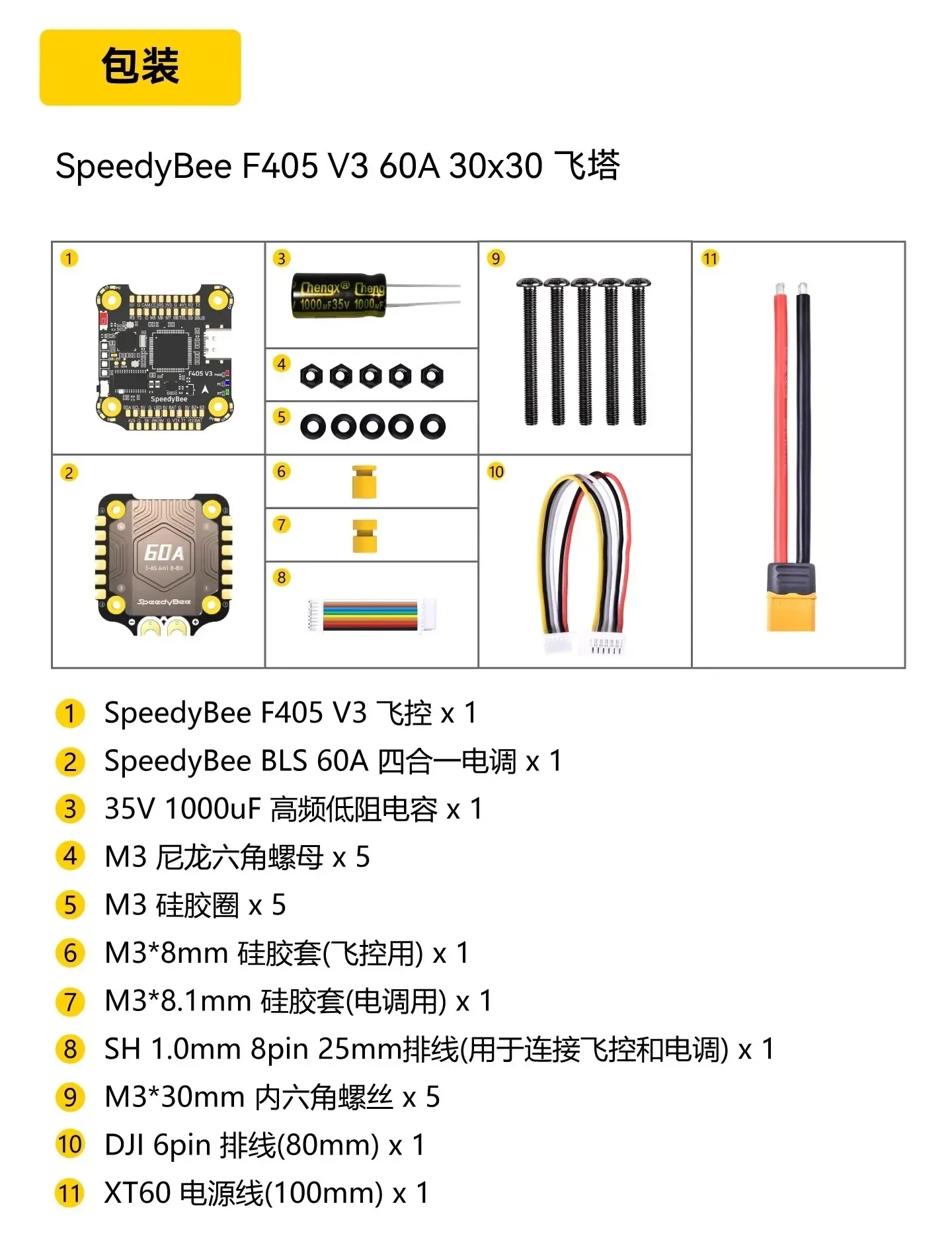 F405 V4 60A