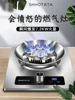 Gas Stove Single Stainless Steel Fierce Fire Gas Stove Table Kitchen Built-in Kitchens Cookers Home 4