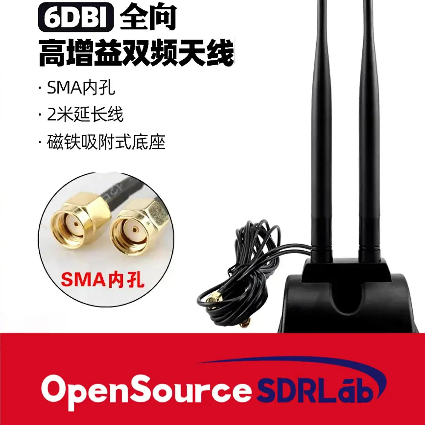 Dual Band 2.4G/5G 6DBI High Gain Omnidirectional Wireless Network Card Antenna S