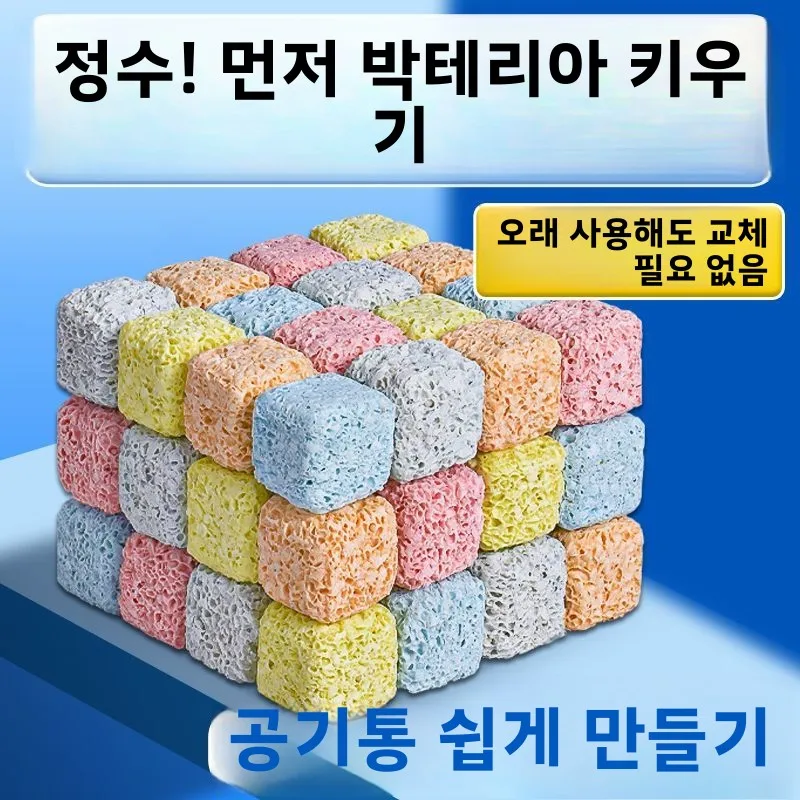 수족관 물 정화 세라믹 링 석영 볼 필터 재료 물고기 연못 물 정화용 바닥 필터..