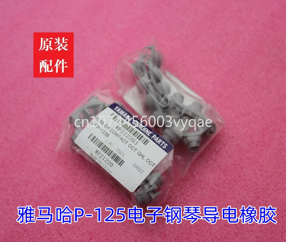 Resina Conduttiva Per Pianoforte Elettrico P125, Dgx670, Accessori Originali