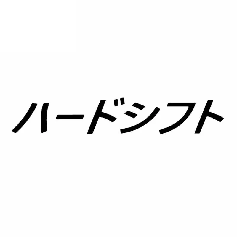 

14CMX3CM Shift Hard Japanese Car Sticker Decal KK Vinyl Jdm Drift Black/Silver Car Accessories