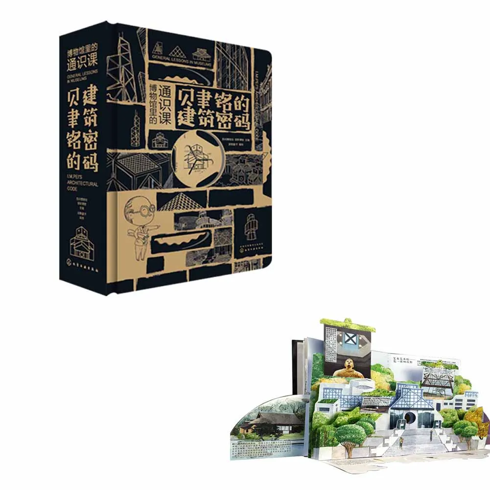 

1 Book/Pack Chinese-Version General Studies at the Museum: The Architectural Code 3D Pop-up Book