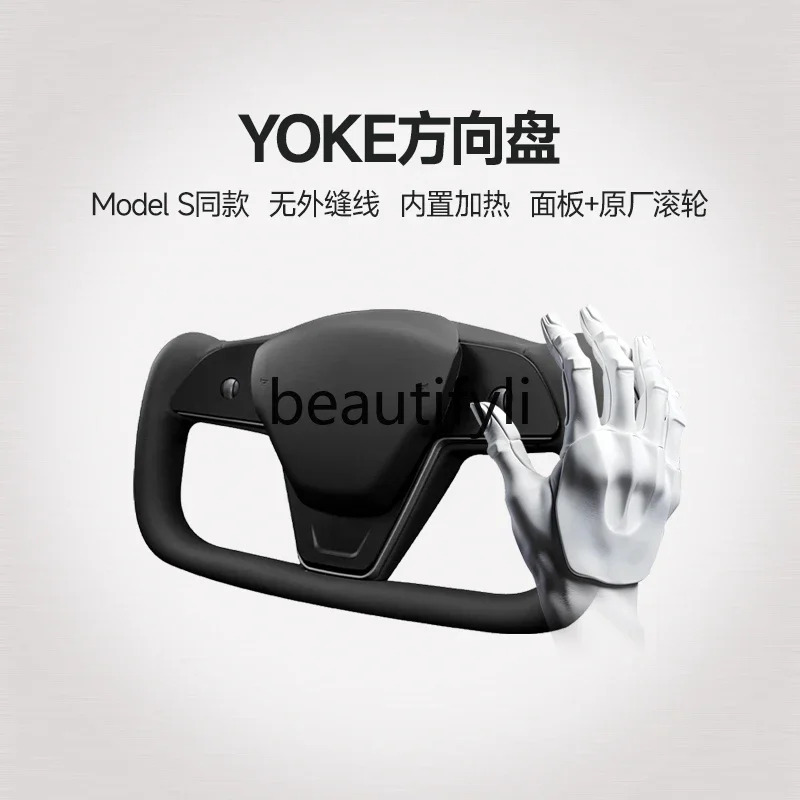 Steering wheel yoke original model3/Y cyberpunk steering wheel modification accessories