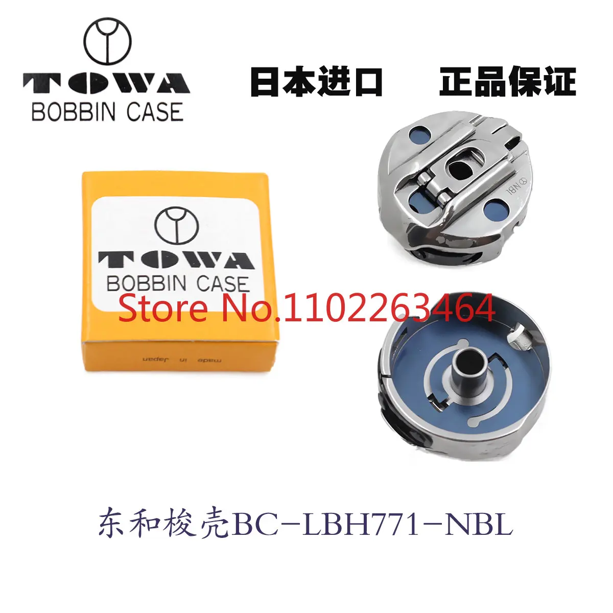 

Donghe Shuttle Shell Heavy Machine LBH781 Flat end Keyhole Machine Accessories 781 Keyhole Machine Shuttle Shell